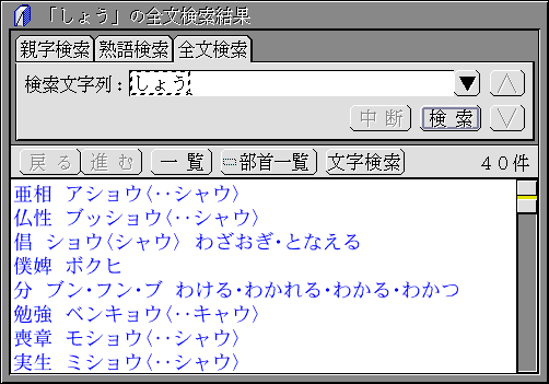 検索結果が表示