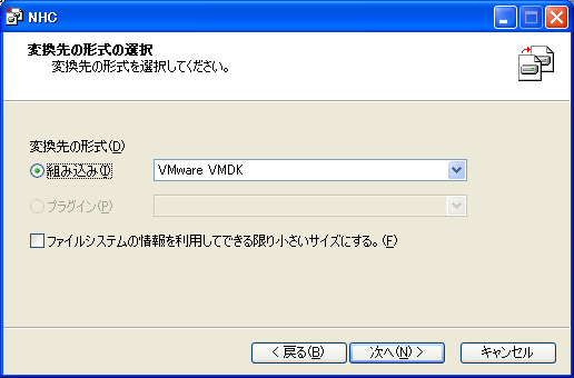 変換元ファイルを指定