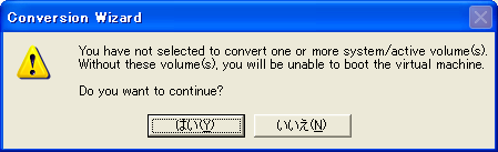 「はい」の選択