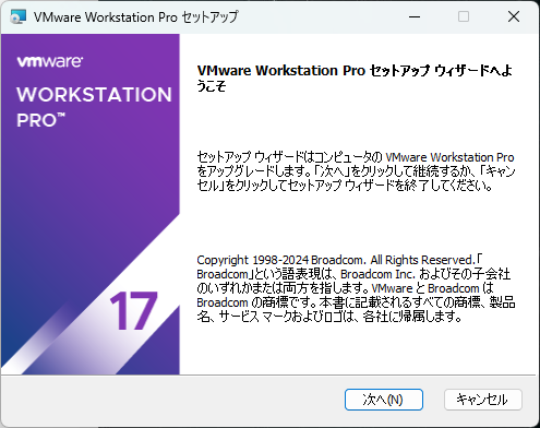 セットアップウィザード