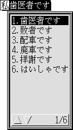侯補一覧表示状態