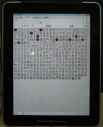 iPad as the sub-monitor