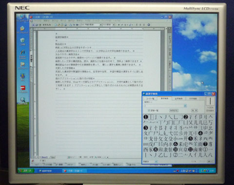 The use of a single monitor