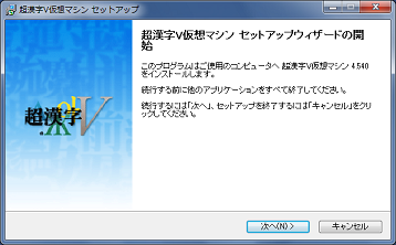 Windowsパソコンで快適動作