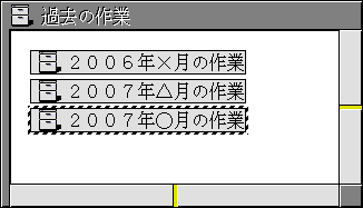 キャビネットの作成