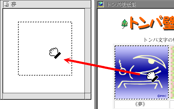 画像をドラッグ