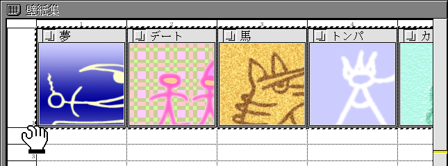 開いた仮身が表示された