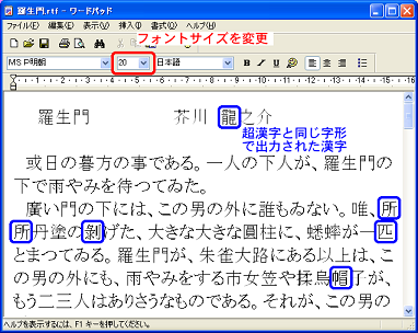 フォントサイズを「20」に変更
