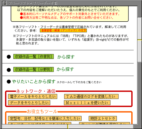 Mozilla利用法(2)