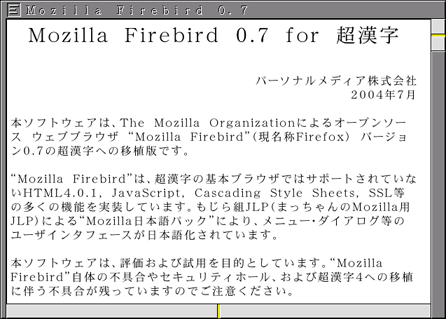 Mozilla利用法(6)